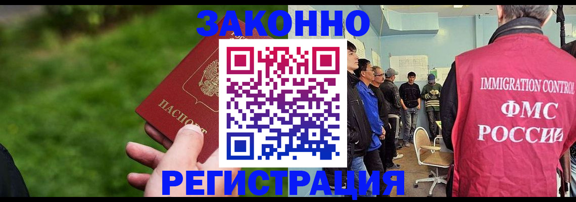 временная регистрация в квартире в Муроме