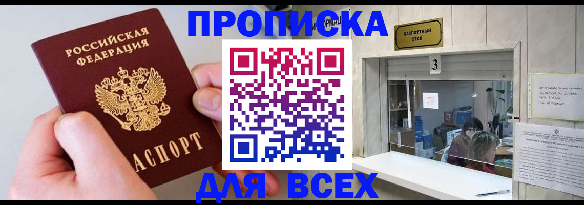 временная регистрация для всех в Муроме