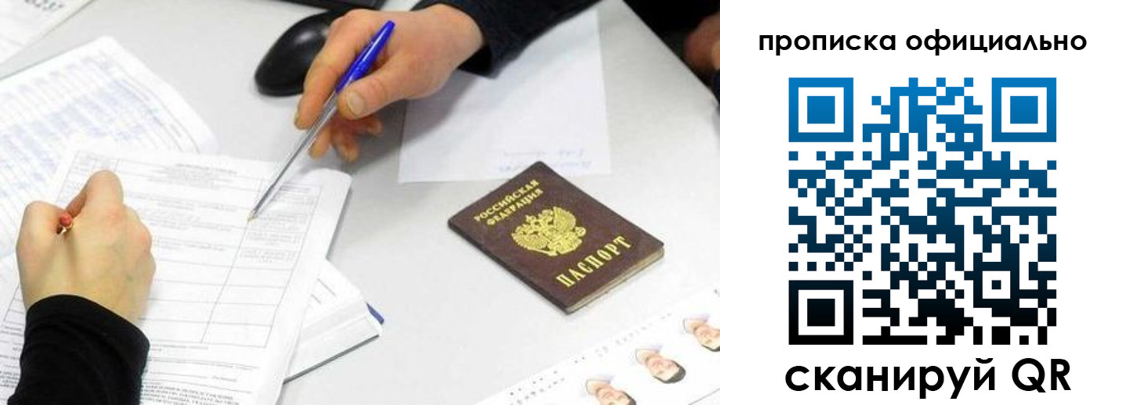 прописка для кредита в Муроме