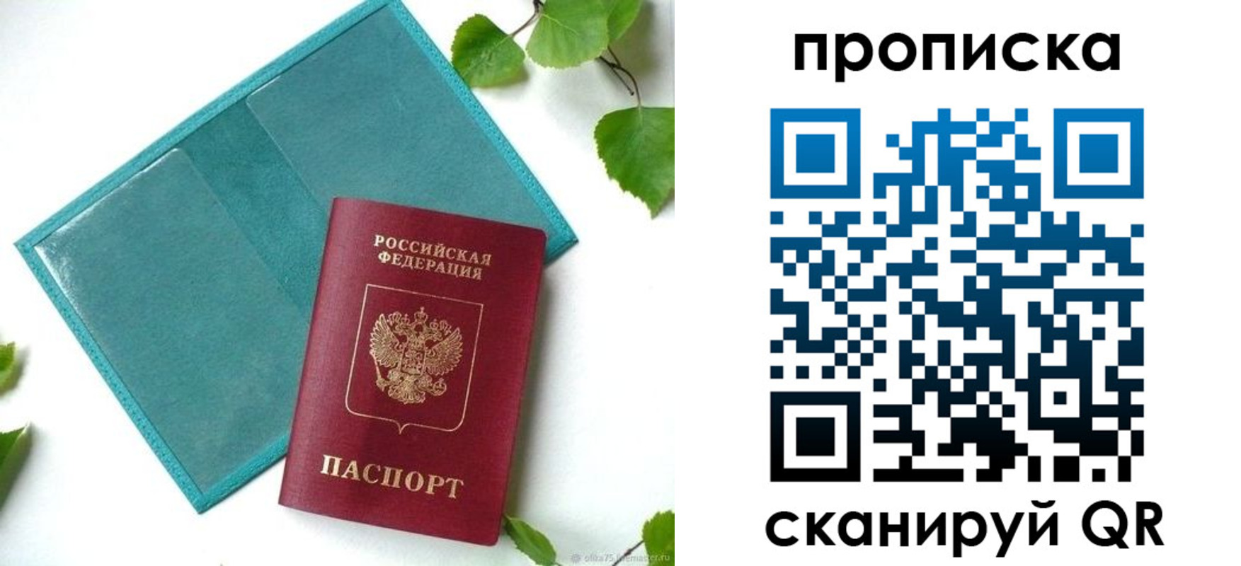 прописка штамп в Муроме