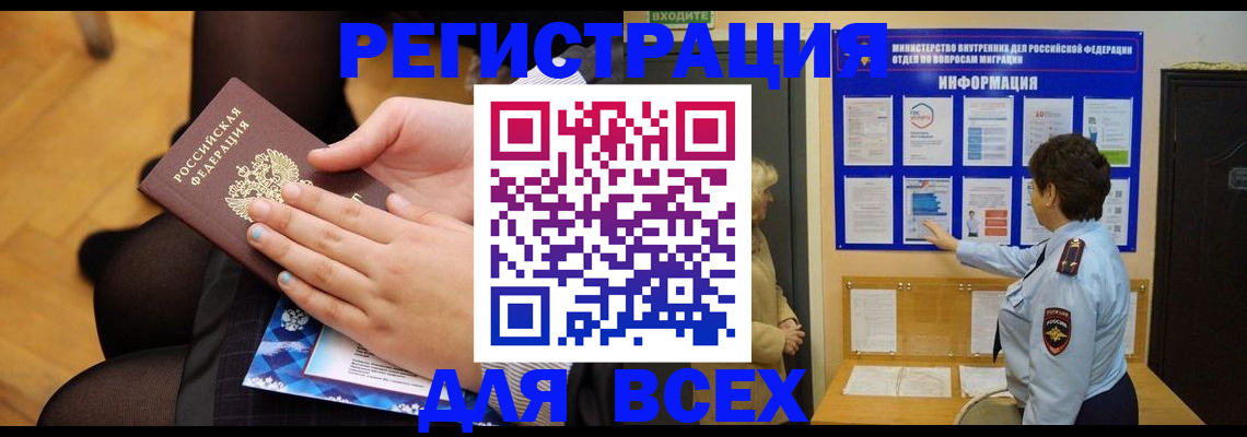 прописка паспорт в Муроме