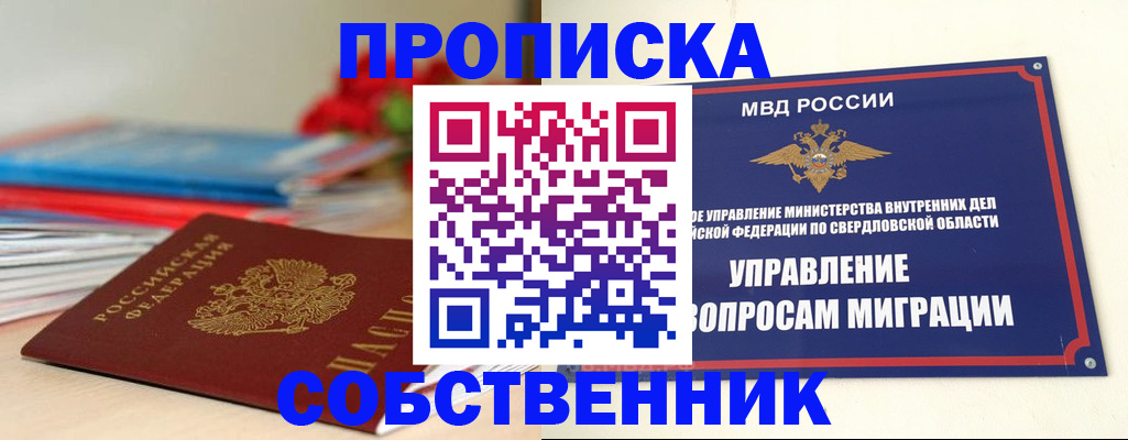 прописка для военкомата в Муроме