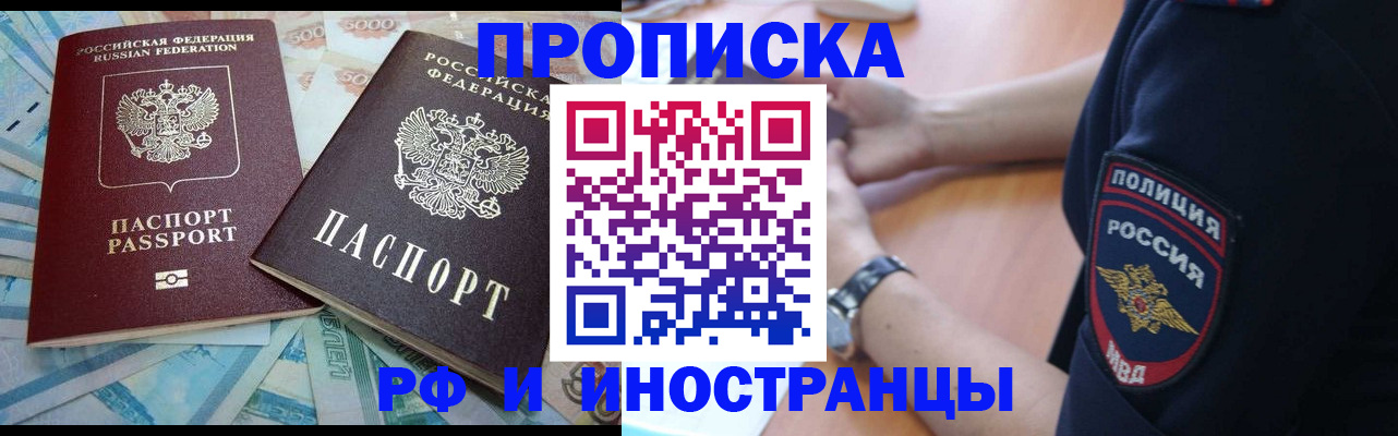 временная прописка в Муроме