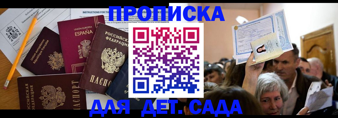 временная регистрация купить в Муроме